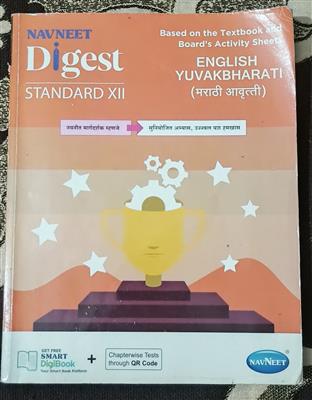 Navneet English Digest Standard 12th