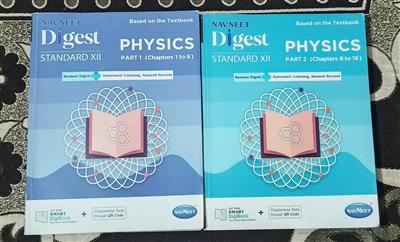 Physics Navneet Digest – Std 12 (Part I & II)