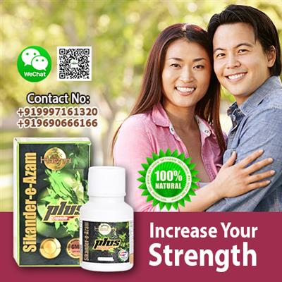 Sikander-E- Azam Capsule for Men Herbal For Stamina, Muscle Growth, Immunity & O