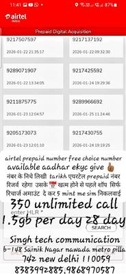 Airtel prepaid number choice number available aadhar ekyc