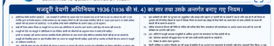Abstract - Payment of Wages Act 1936
