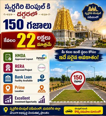 Plots For Sale in Bhongiri Call me 9346745816