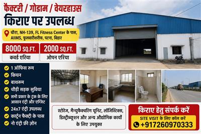 10,000 Sq. Ft. Godown for Rent | Housing World