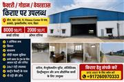 10,000 Sq. Ft. Godown for Rent | Housing World