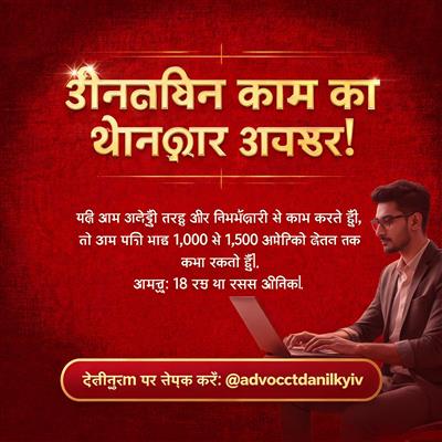 JOB ONLINE
