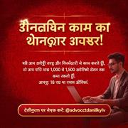 JOB ONLINE