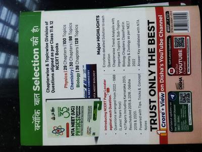 Disha Errorless 35 Years NTA NEET UG Chapterwise & Topicwise Solved Papers