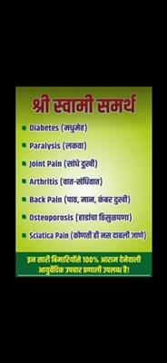 Joint pain relief