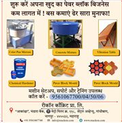 Interlocking Pvc Pavers Rubber Moulds