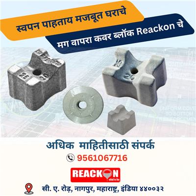 Concrete Slab Cover Blocks | Premium Quality Cover Blocks Concrete Slab Cover