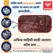 Concrete Slab Cover Blocks | Premium Quality Cover Blocks Concrete Slab Cover