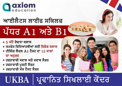 IELTS Life Skills A1 | UK Visa English A1/B1 | Spoken English | IELTS/PTE Coachi