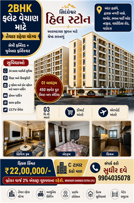2 BHK Flat for sale