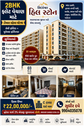 2 BHK Flat for sale