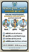 Online Independent Business Opportunity