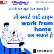 Work from home copy past work or form filling work Patna KMention