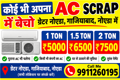 Apna purana ac becho old ac scrap all