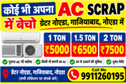 Apna purana ac becho old ac scrap all