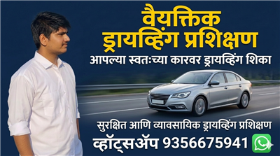 Car Driving Trainer Pune | Personal Driving Instructor