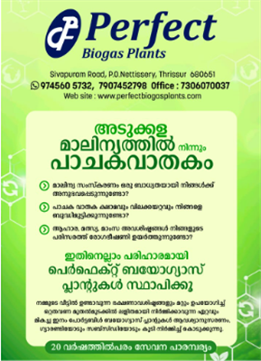 PERFECT DOMESTIC BIOGAS PLANT DEALERS KERALA MALA GURUVAYUR KORATTY KODAKARA